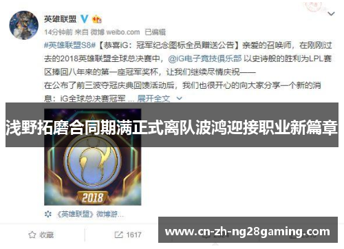 浅野拓磨合同期满正式离队波鸿迎接职业新篇章 浅野拓磨合同期满正式离队波鸿迎接职业新篇章